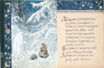 Illustrazione per La fiaba di Ded Moroz da Elena Dmitryevna Polenova