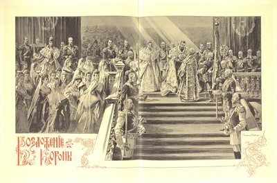 Cerimonia di incoronazione di Nicola II, 1899 da Elena Petrovna Samokish Sudkovskaya