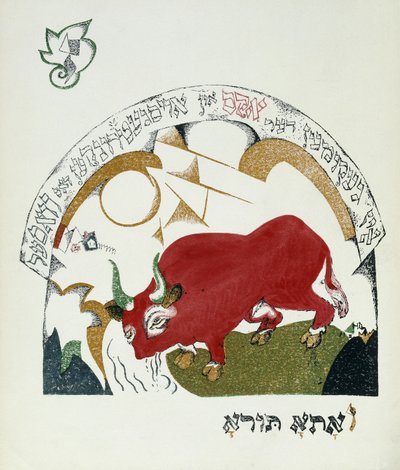 Illustrazione da Chad Gadya da Eliezer Markowich Lissitzky