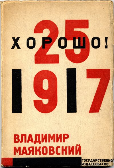 Copertina per il libro Buono! di Vladimir Mayakovsky, 1927 da Eliezer Markowich Lissitzky