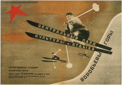 Parco Centrale di Cultura e Tempo Libero Gorky da Eliezer Markowich Lissitzky