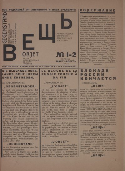 La rivista Object No 1-2, 1922 da Eliezer Markowich Lissitzky
