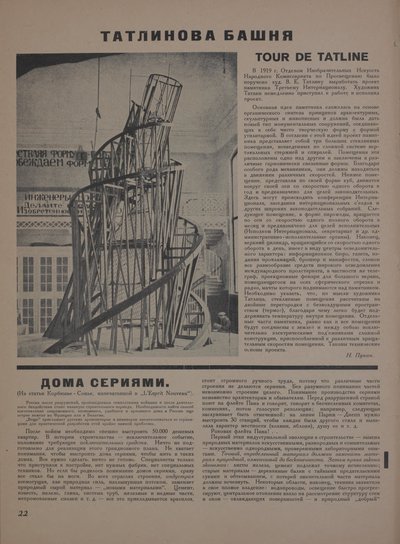 La rivista Oggetto n. 1-2, 1922 da Eliezer Markowich Lissitzky