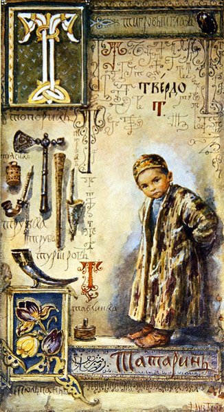 Lettera 