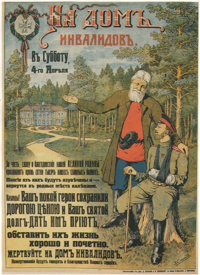 Donare per la Casa degli Invalidi, 1914-1916 da Emili Ernestovich Sporius