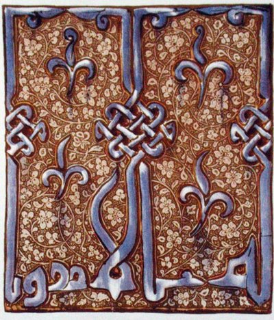 Piastrella smaltata del XIV secolo decorata a lustro da Kashan, Persia da English School