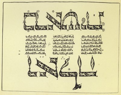 Pagina da una Bibbia ebraica da English School