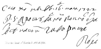 Pietro il Grande di Russia, nato 1672, morto 1725 da English School