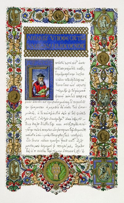 Le orazioni di Demostene (c.384-322 a.C.), facsimile di un manoscritto del XIV secolo realizzato per la famiglia Farnese, pubblicato da Day & Son da English School