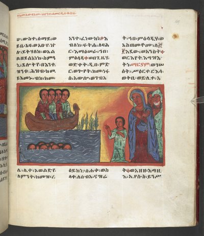 Or. 607 f169r, Scena della vita della Vergine Maria, da 