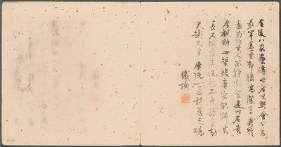 Album di soggetti vari, Colophon da Fan Qi