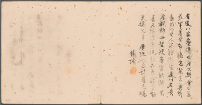 Album di Soggetti Vari, Colophon, 1600s da Fan Qi