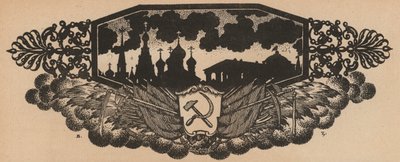 Emblema sovietico della falce e martello e skyline russo con cupole a cipolla (litografia) da French School