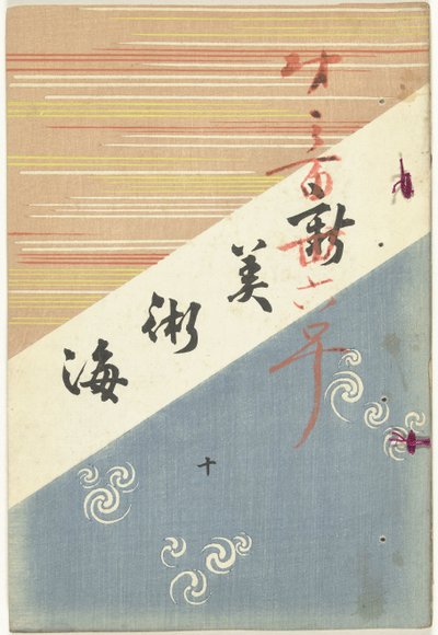 Nuovo mare delle arti - 10 da Furuya Korin