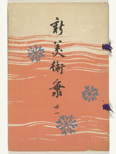 Nuovo mare delle arti - 31 da Furuya Korin