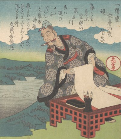 Il calligrafo cinese Boying giapponese: Hakuei, noto anche come il Saggio del Corsivo da Gakutei