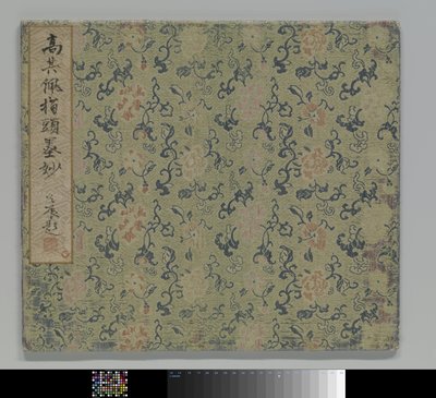 Paesaggio da Gao Qipei
