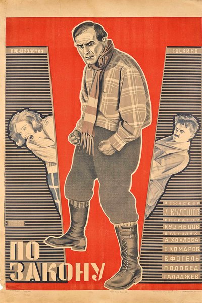 Poster del film Per la legge di Lev Kuleshov da Georgi Avgustovich Stenberg