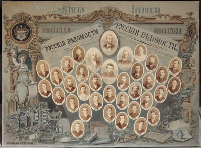 La redazione del giornale Russkiye Vedomosti da Georgi Vasilievich Trunov
