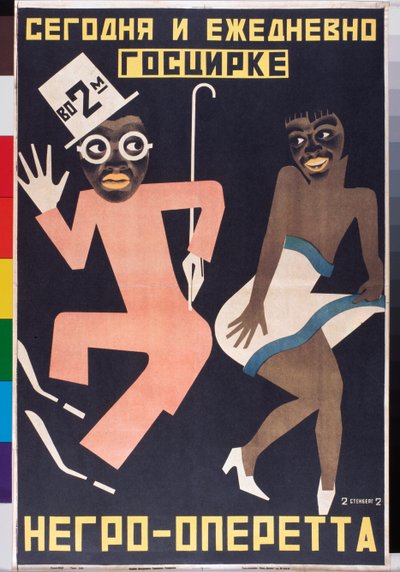 Poster per uno spettacolo di circo da Georgii Avgustovich Stenberg