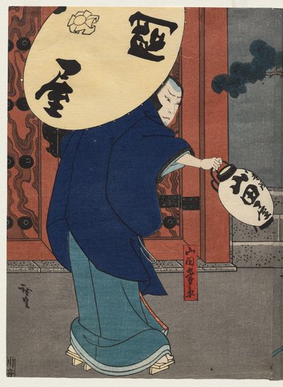 Nakamura Utaemon IV come Karaki Masaemon (Dalla serie Una storia di valore al Passo di Iga) da Gosōtei Hirosada