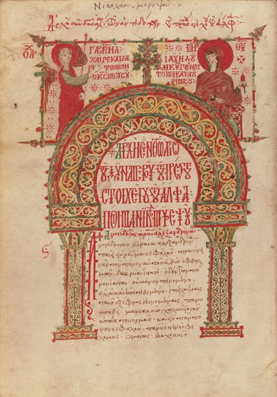 Elenco di medicinali, da un manoscritto di Nicholas Myrepsos da Greek School