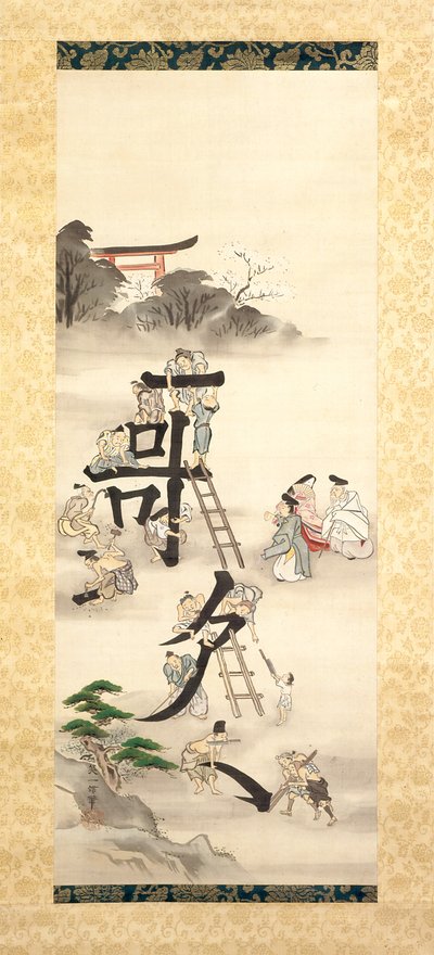 Costruzione di poesia da Hanabusa Itcho