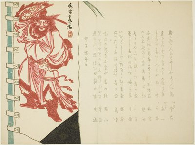 Stendardo di Shoki da Hanzan Matsukawa