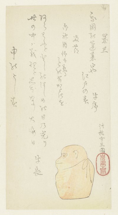 Una scimmia giocattolo da Hasegawa Settan