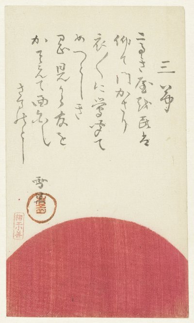 Il sole nascente da Hasegawa Settan