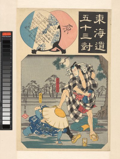 Cinquanta-tre paralleli per la strada Tokaido da Hiroshige (I) , Utagawa