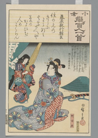 Ogura imitazione delle Cento Poesie da Hiroshige (I) , Utagawa