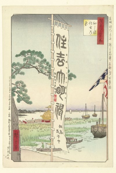 Festival di Sumiyoshi a Tsukudajima da Hiroshige (I) , Utagawa