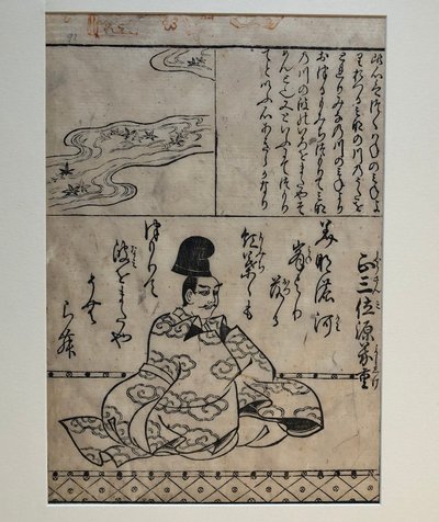 Minamoto no Yoshishige, illustrazione dal libro Cento grandi poeti guerrieri da Hishikawa Moronobu