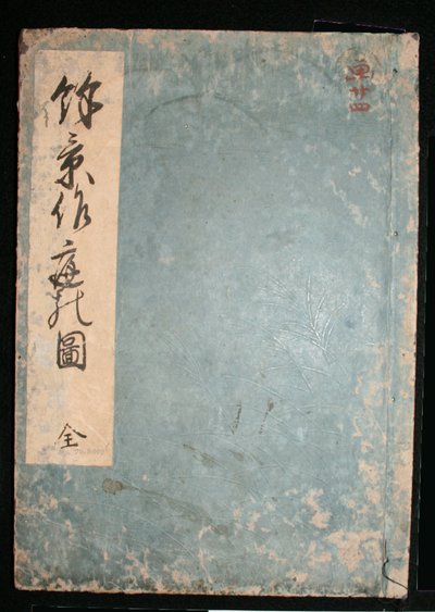 Yokei Tsukuri Niwa no Zu da Hishikawa Moronobu