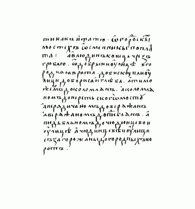 Copia del manoscritto di Russkaya Pravda da Historical Document