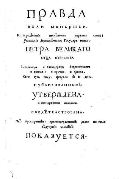 Pagina di copertina del trattato di Theophan Prokopovich Verità sulla Volontà dei Monarchi, 1722 da Historical Document