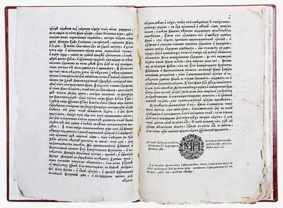 Doppia pagina del trattato di Theophan Prokopovich Verità sulla volontà dei monarchi, 1722 da Historical Document