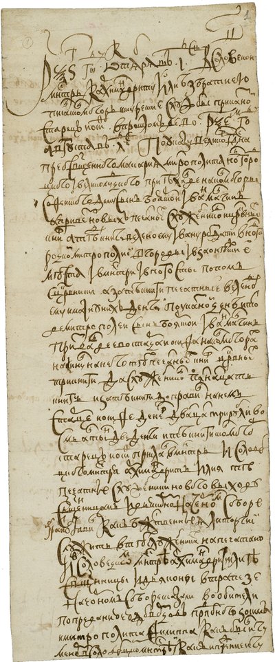 Lettera dei monaci di Solovki che rifiutano i nuovi libri di servizio, 8 giugno 1658 da Historical Document