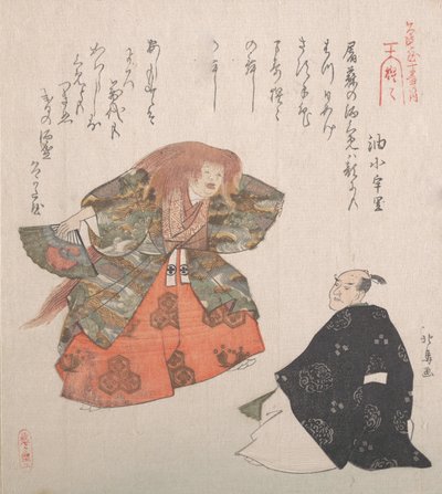 Scena dalla danza Noh Shojo da Hokuba