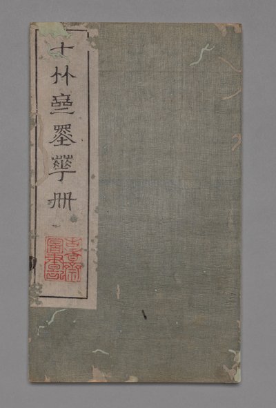 Manuale di pittura e calligrafia dello Studio dei Dieci Bambù (Shizhuzhai shuhua pu): Varie da Hu Zhengyan