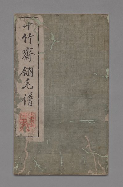 Manuale di pittura e calligrafia dello Studio dei Dieci Bambù Shizhuzhai shuhua pu: Uccelli, 1675-1800 da Hu Zhengyan