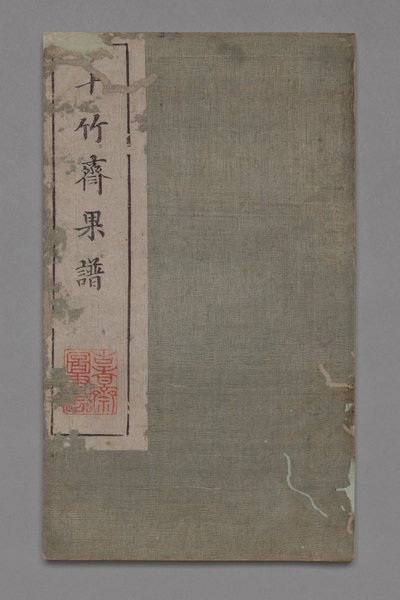 Manuale di pittura e calligrafia dello Studio dei Dieci Bambù Shizhuzhai shuhua pu: Frutta, 1675-1800 da Hu Zhengyan