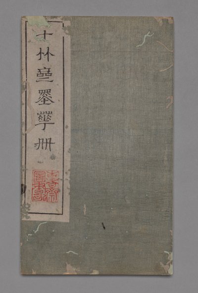 Manuale di Pittura e Calligrafia dello Studio dei Dieci Bambù Shizhuzhai shuhua pu: Varie da Hu Zhengyan