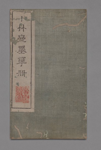 Manuale di pittura e calligrafia dello studio di dieci bambù Shizhuzhai shuhua pu: Ventagli rotondi da Hu Zhengyan