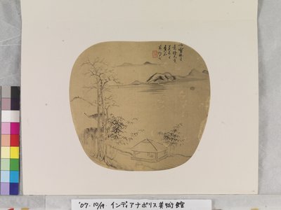Paesaggio dopo Ni Zan da Huang Peifang