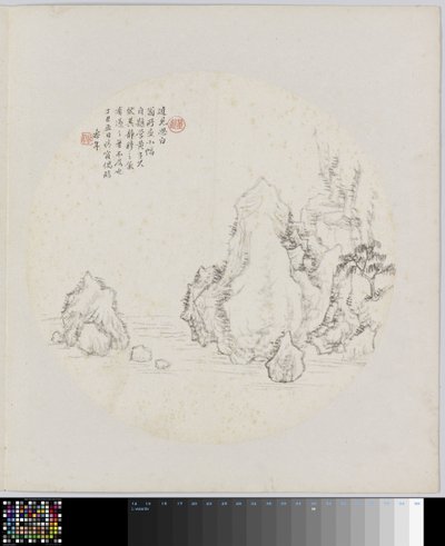 Pagina di album da Hui Nian