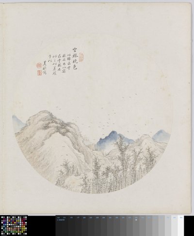 Pagina di album da Hui Nian