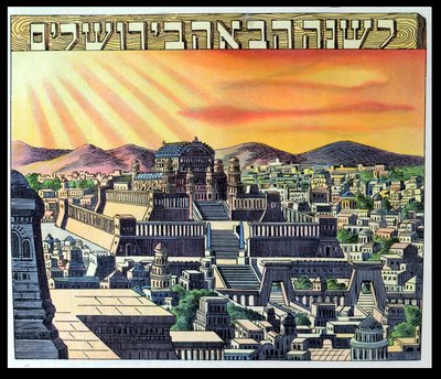 Il Tempio di Gerusalemme, illustrazione da una Haggadah, inizio XX secolo da Hungarian School