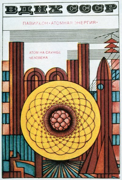 Mostra di economia russa, 1970 da Igor Kravtsov
